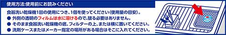 使用方法：使用前にお読みください