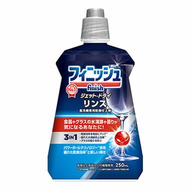 フィニッシュ リンス250ml